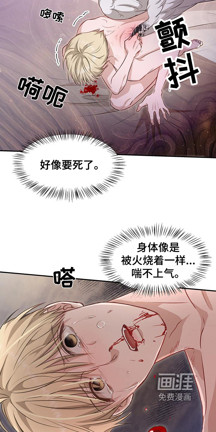 玩家生存指南 第26话 第1页