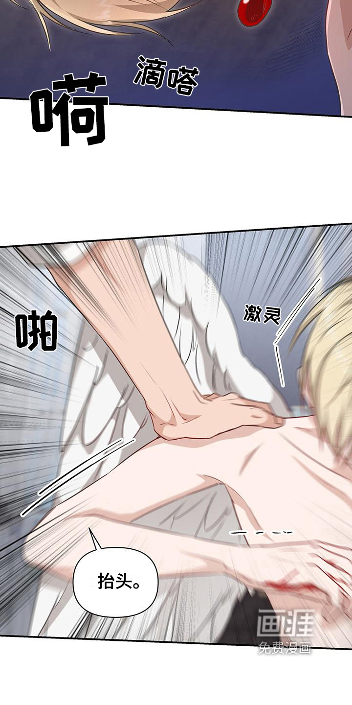 玩家生存指南 第26话 第2页