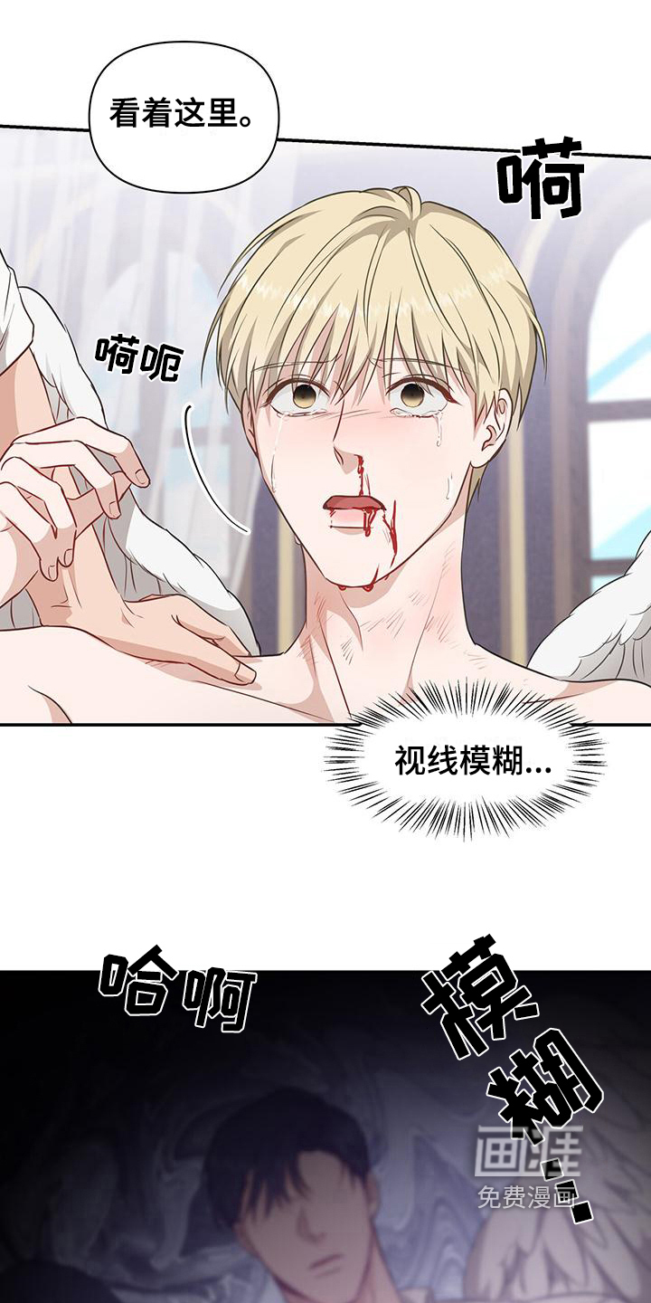 玩家生存指南 第26话 第3页