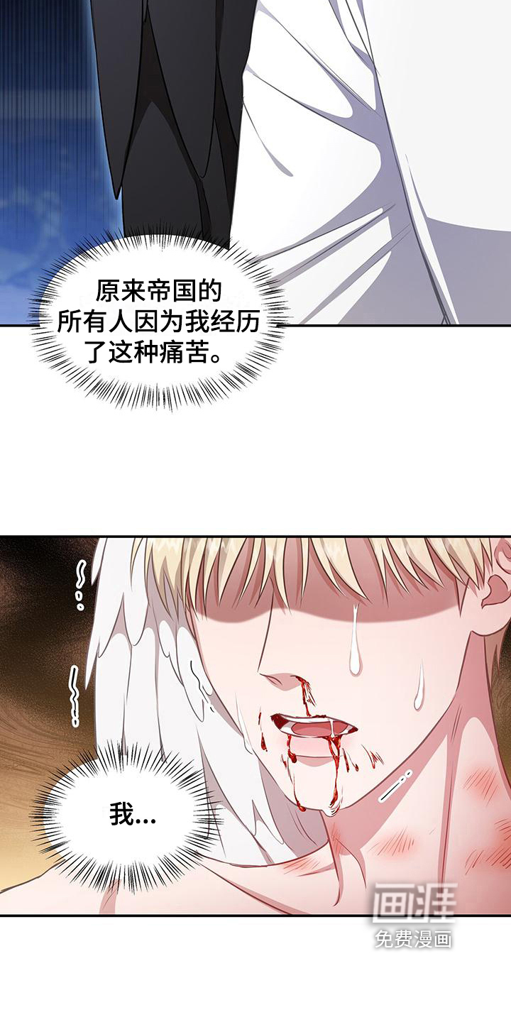 玩家生存指南 第26话 第5页