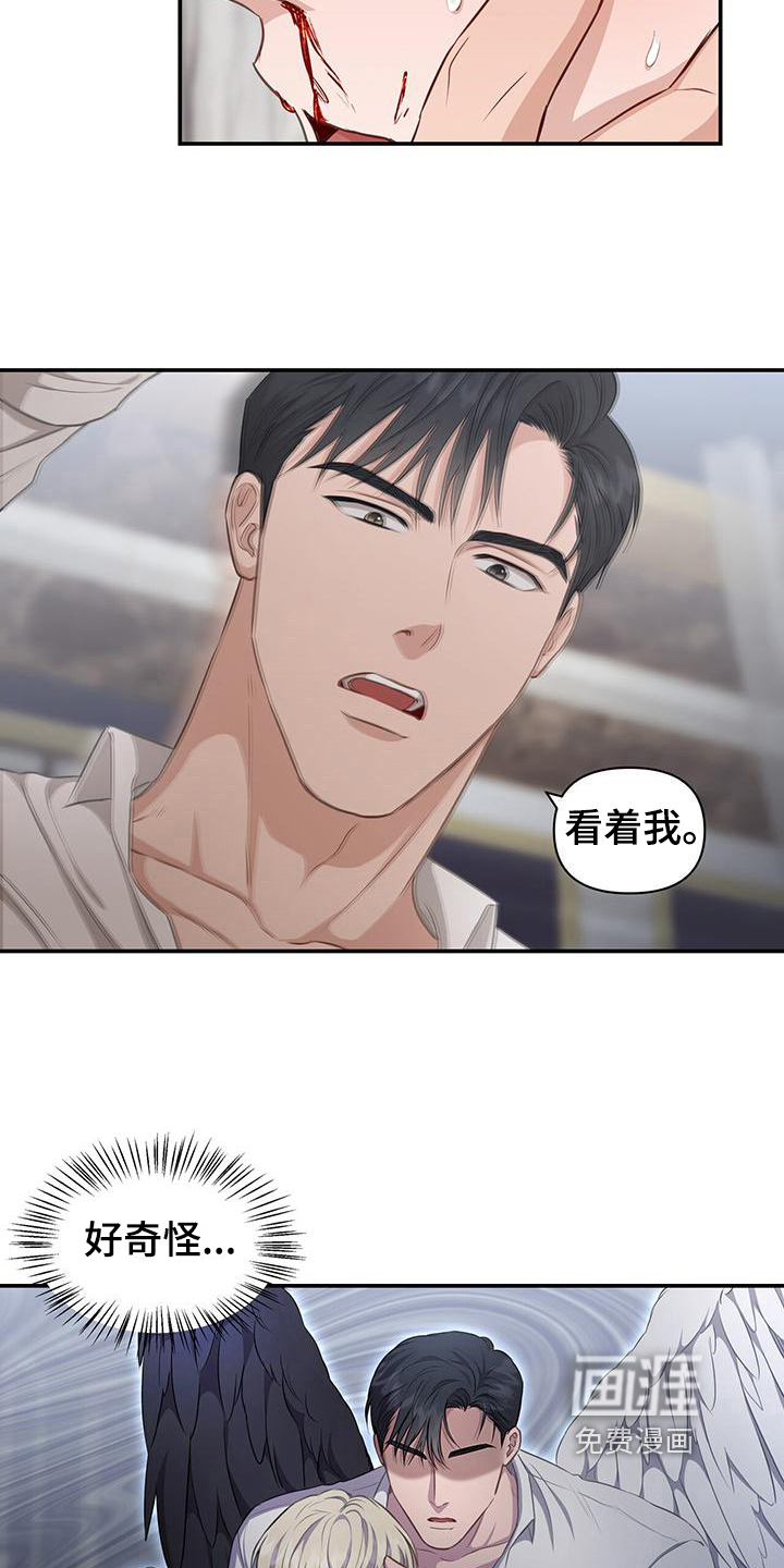 玩家生存指南 第26话 第7页