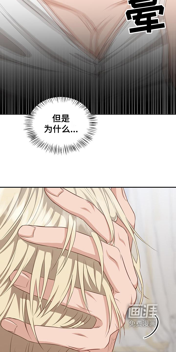 玩家生存指南 第26话 第9页