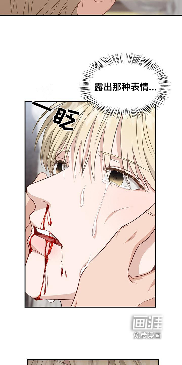 玩家生存指南 第26话 第10页