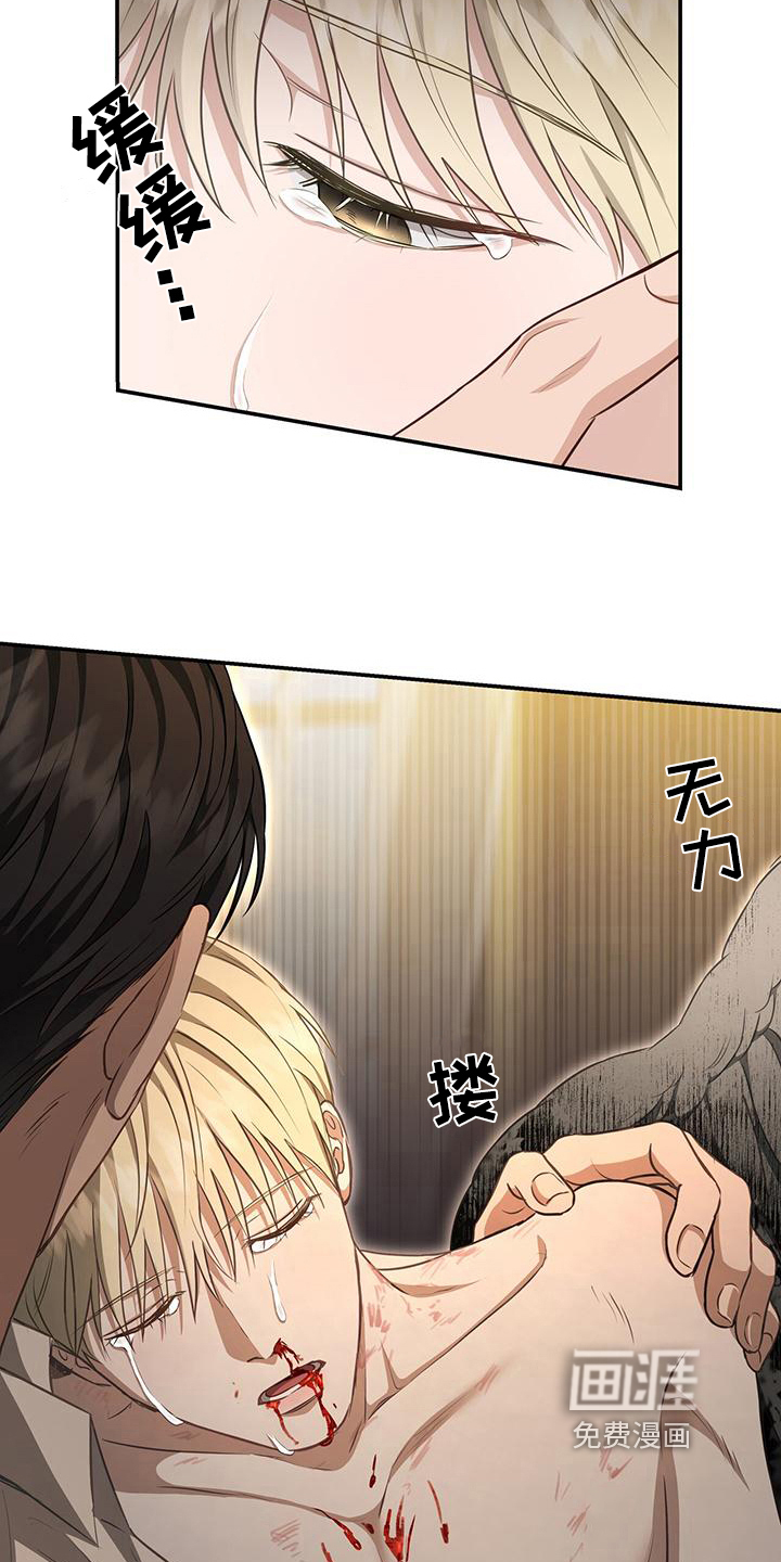 玩家生存指南 第26话 第11页