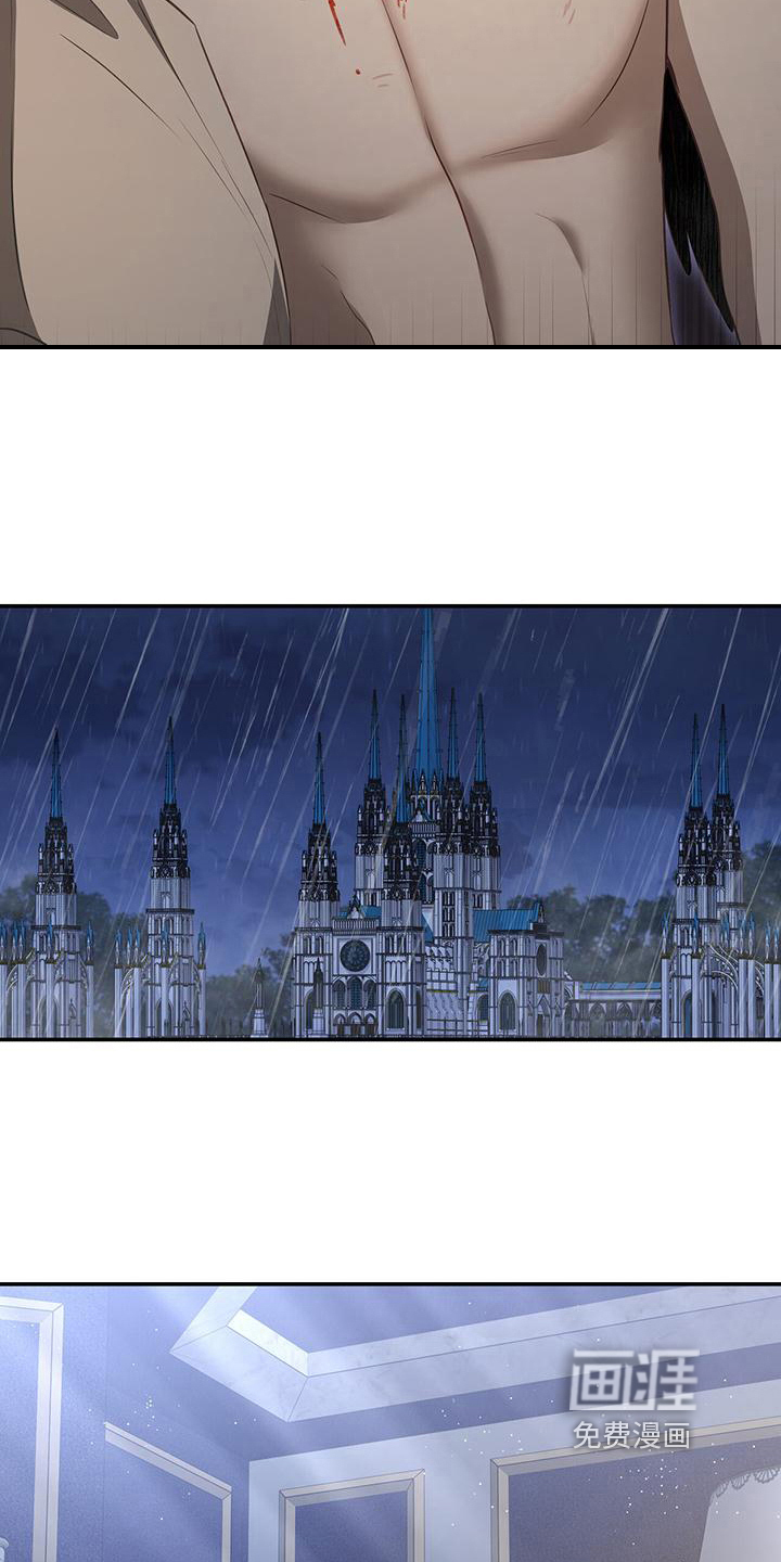 玩家生存指南 第26话 第12页