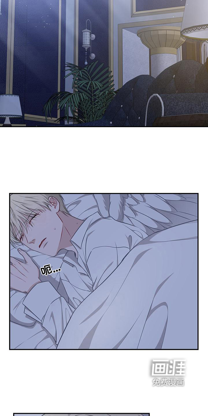 玩家生存指南 第26话 第13页