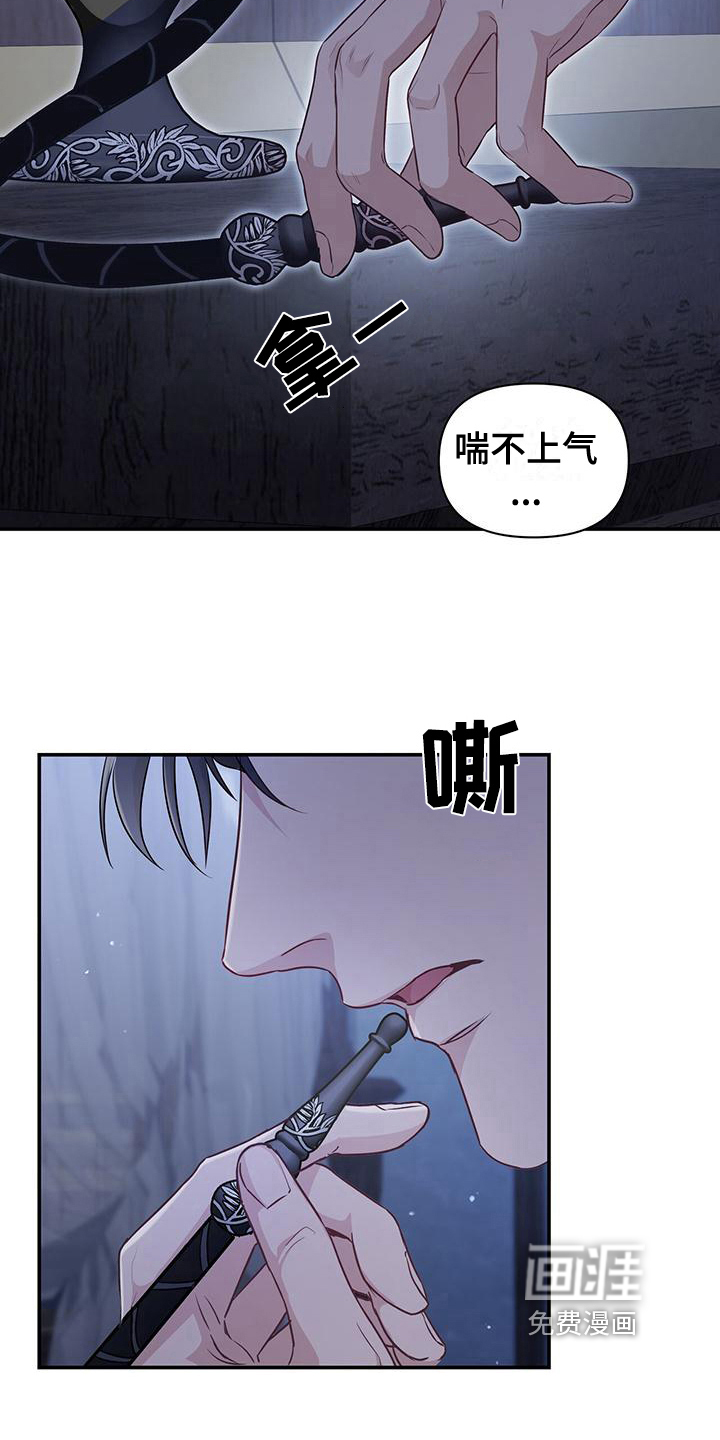 玩家生存指南 第27话 第2页