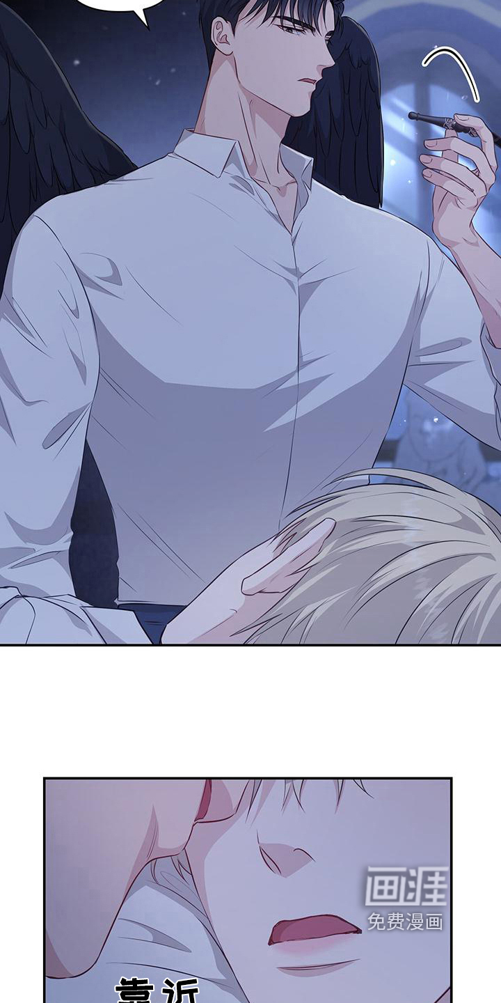 玩家生存指南 第27话 第7页