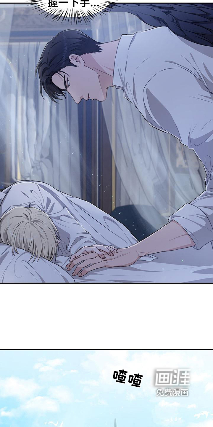 玩家生存指南 第27话 第10页