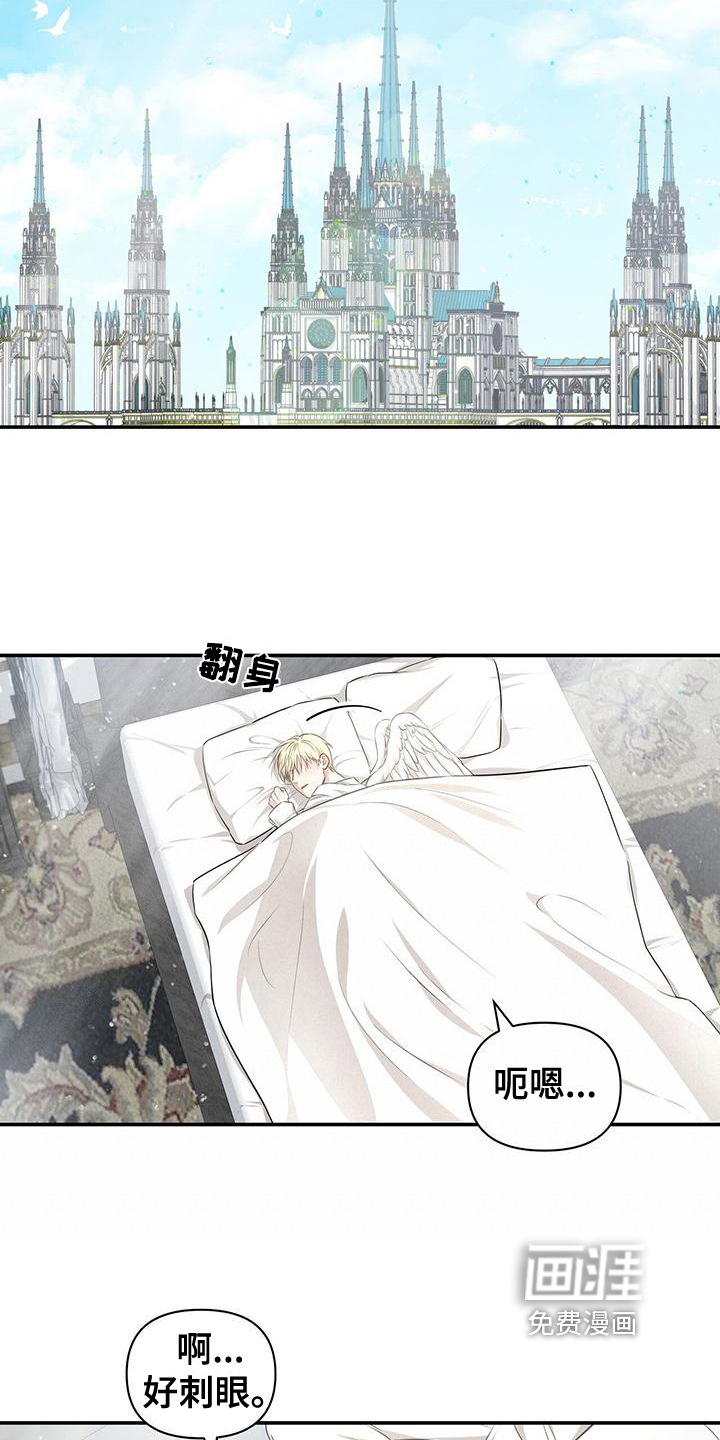 玩家生存指南 第27话 第11页