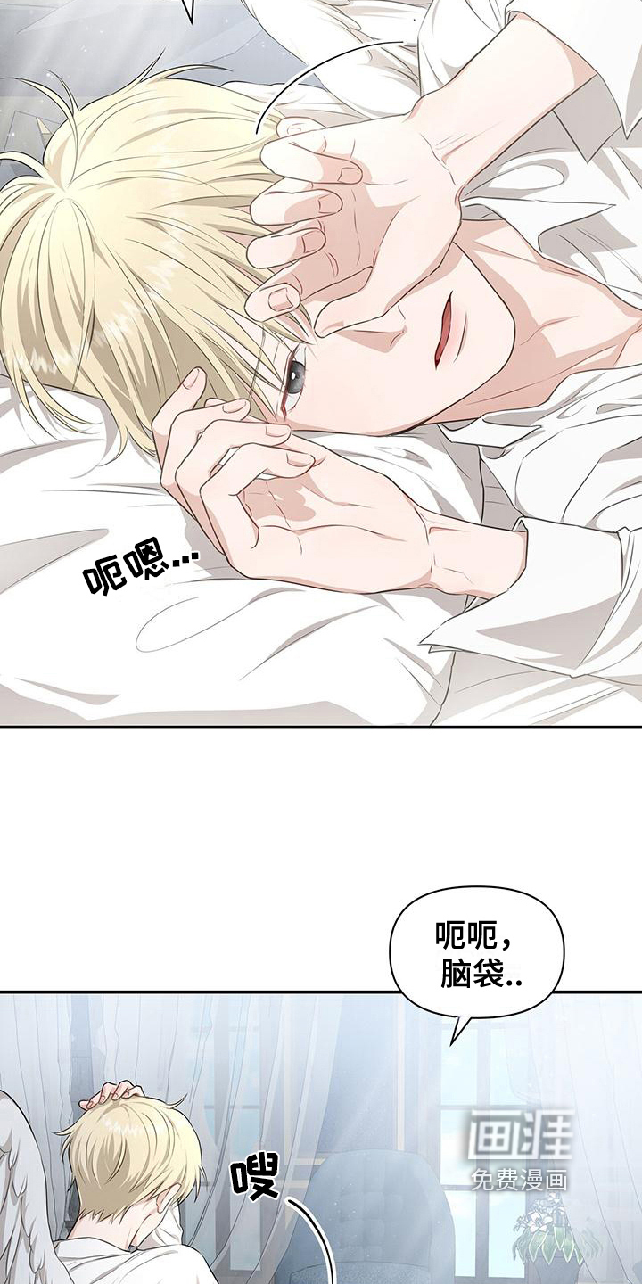 玩家生存指南 第27话 第12页