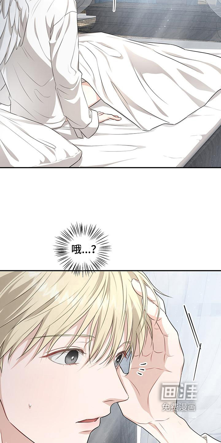 玩家生存指南 第27话 第13页