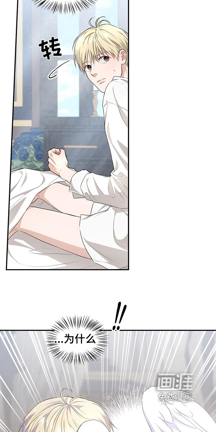 玩家生存指南 第27话 第15页