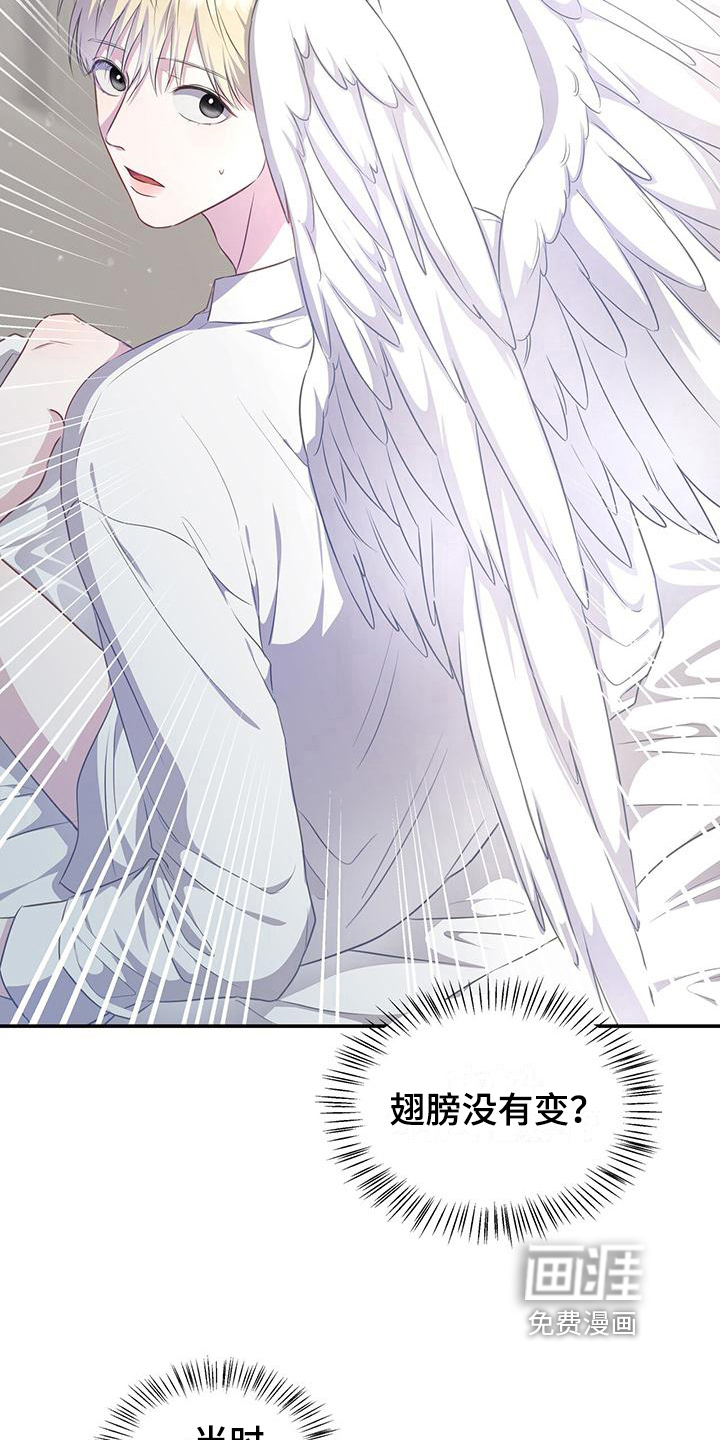 玩家生存指南 第27话 第16页