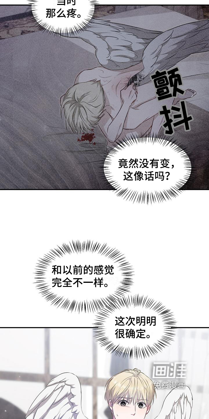 玩家生存指南 第27话 第17页