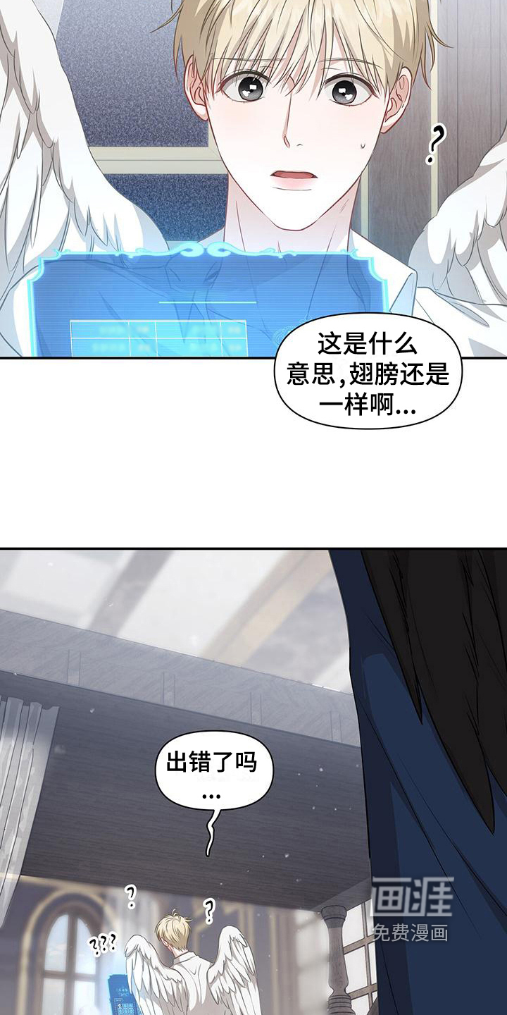 玩家生存指南 第28话 第1页