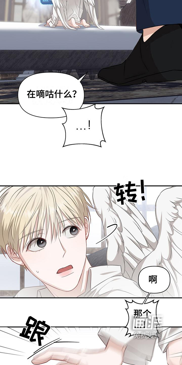 玩家生存指南 第28话 第2页