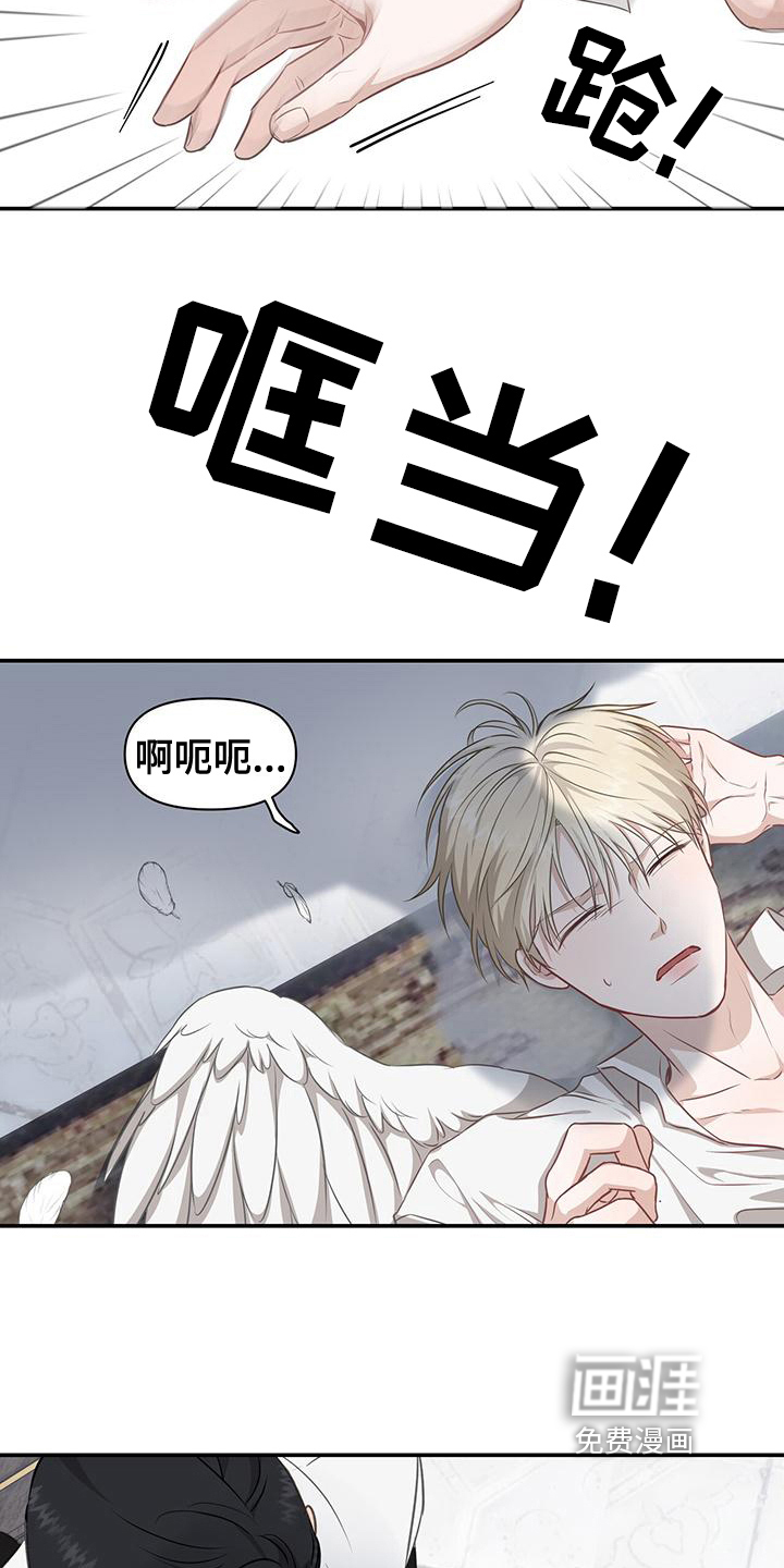 玩家生存指南 第28话 第3页