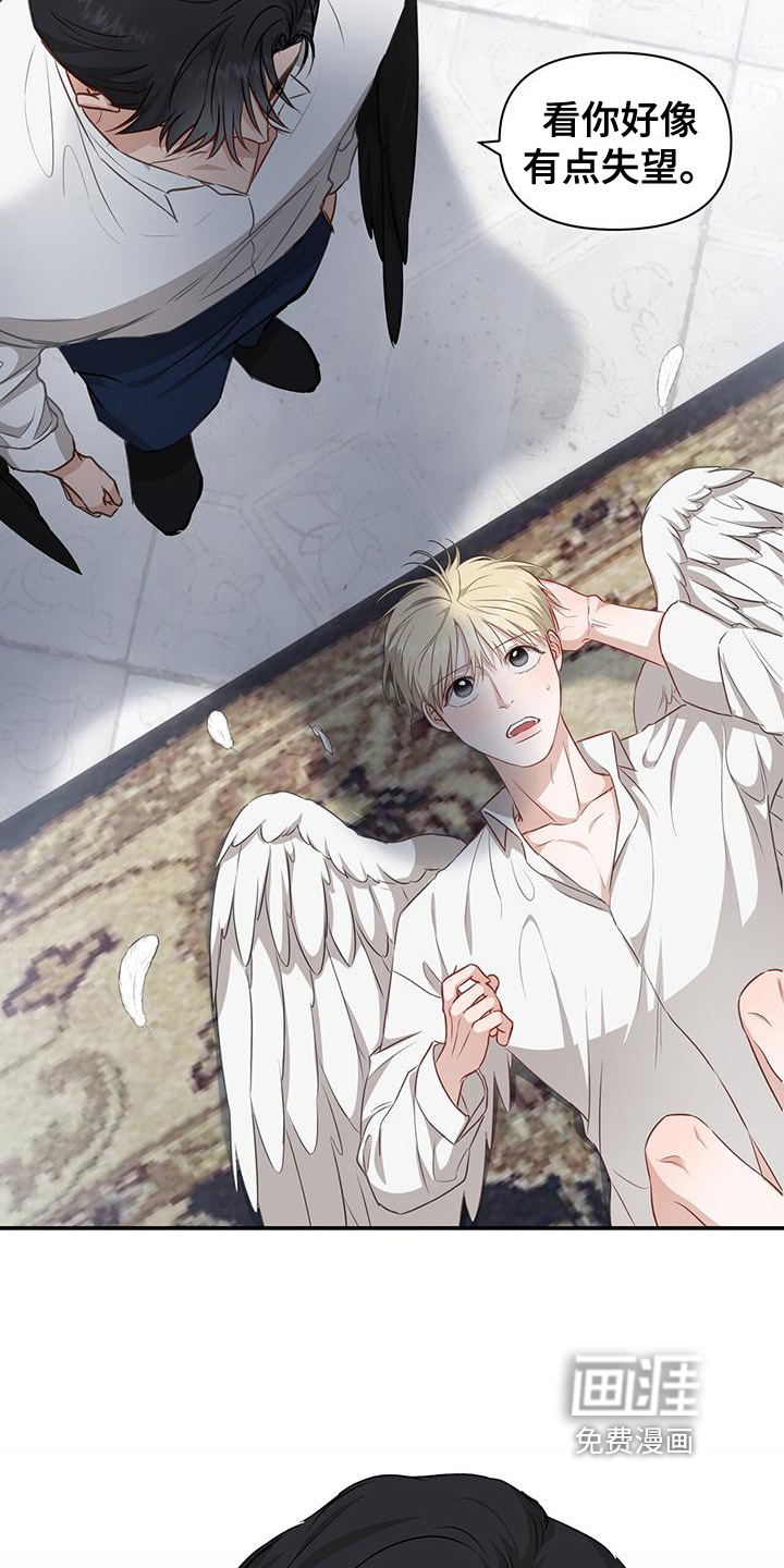 玩家生存指南 第28话 第4页