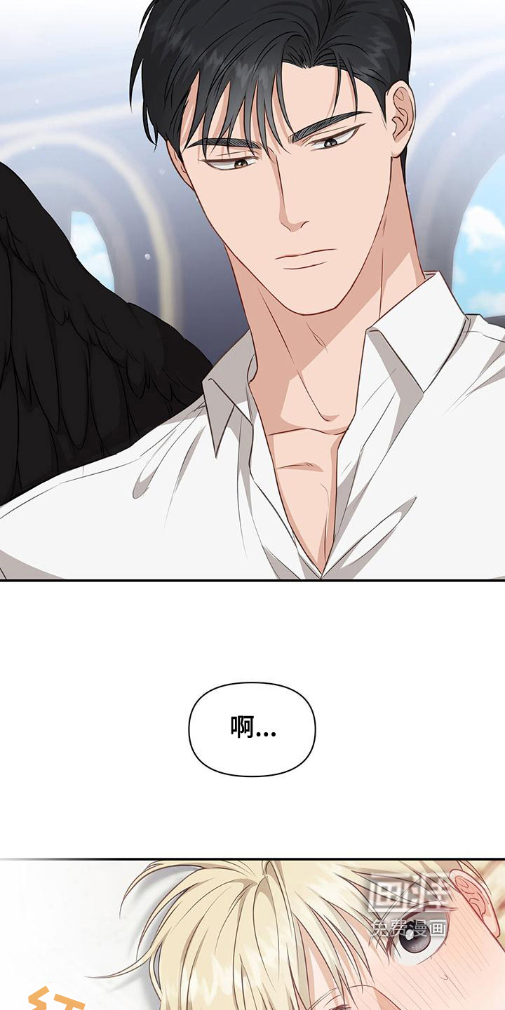 玩家生存指南 第28话 第5页