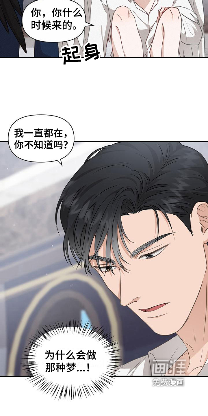 玩家生存指南 第28话 第7页