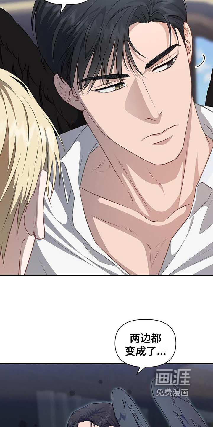 玩家生存指南 第28话 第12页