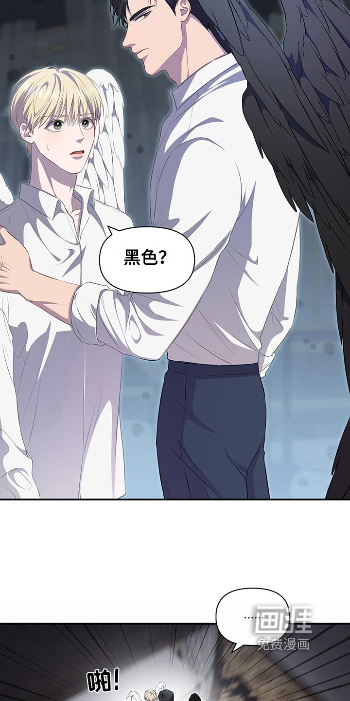 玩家生存指南 第28话 第13页