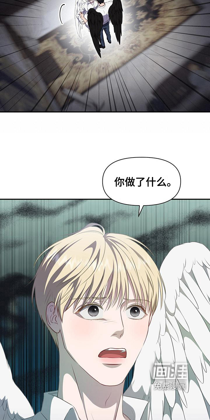 玩家生存指南 第28话 第14页