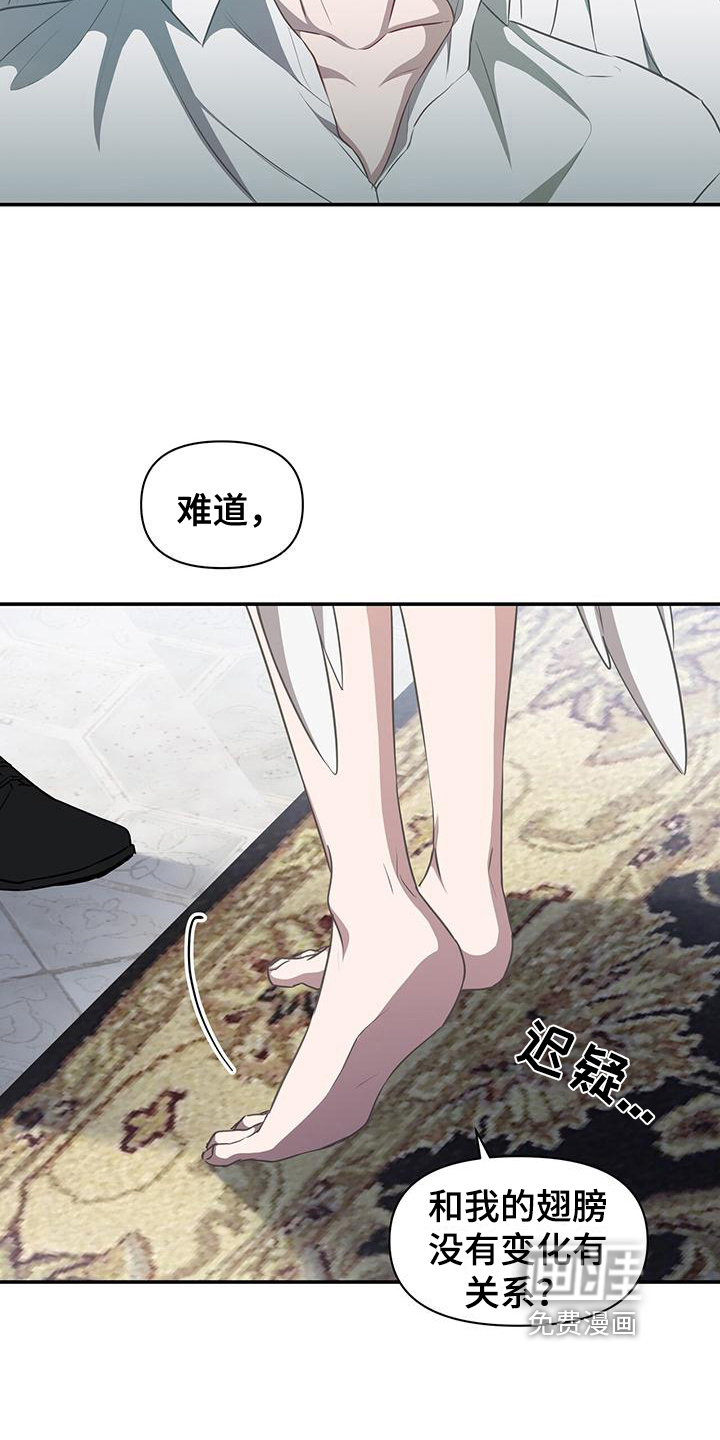 玩家生存指南 第28话 第15页