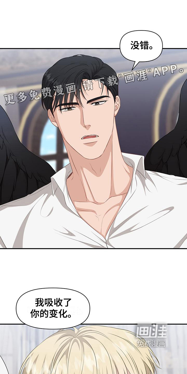 玩家生存指南 第29话 第0页