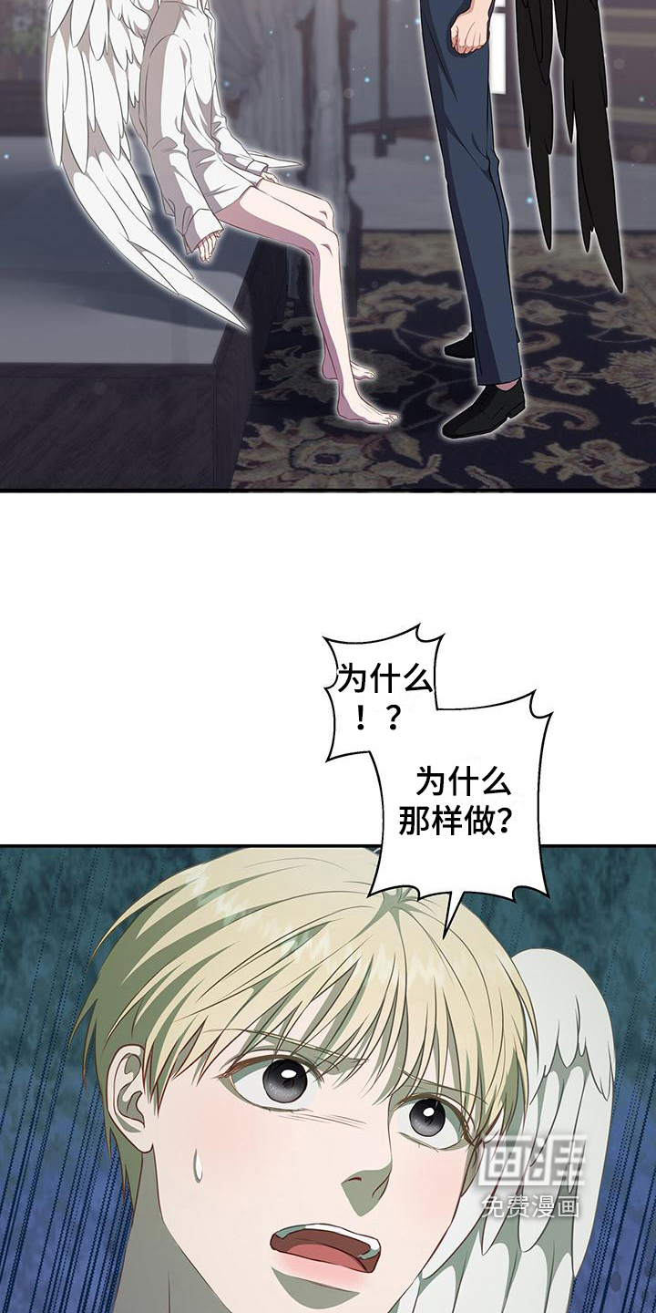 玩家生存指南 第29话 第2页