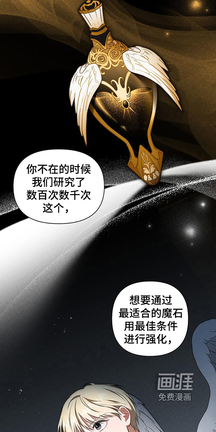 玩家生存指南 第29话 第7页