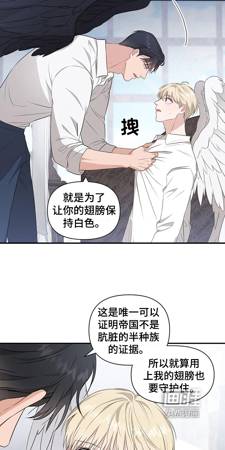 玩家生存指南 第29话 第9页