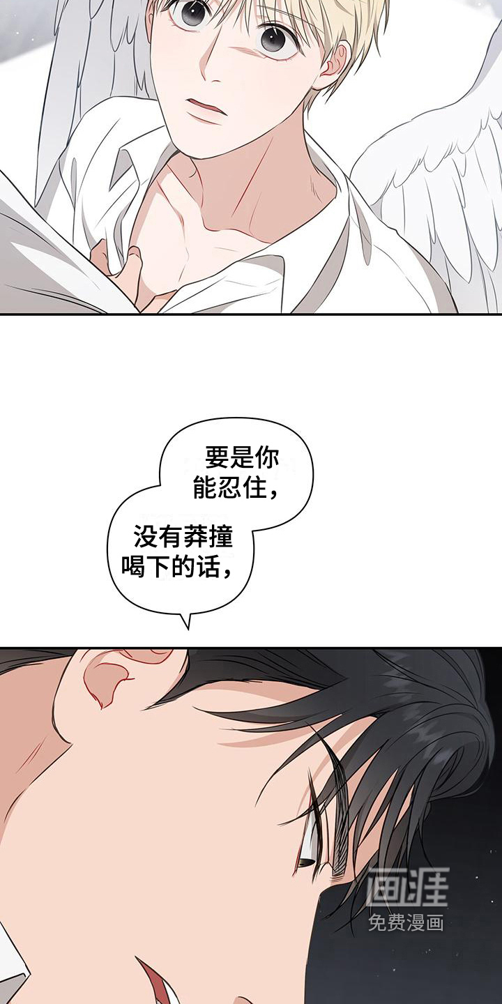 玩家生存指南 第29话 第10页