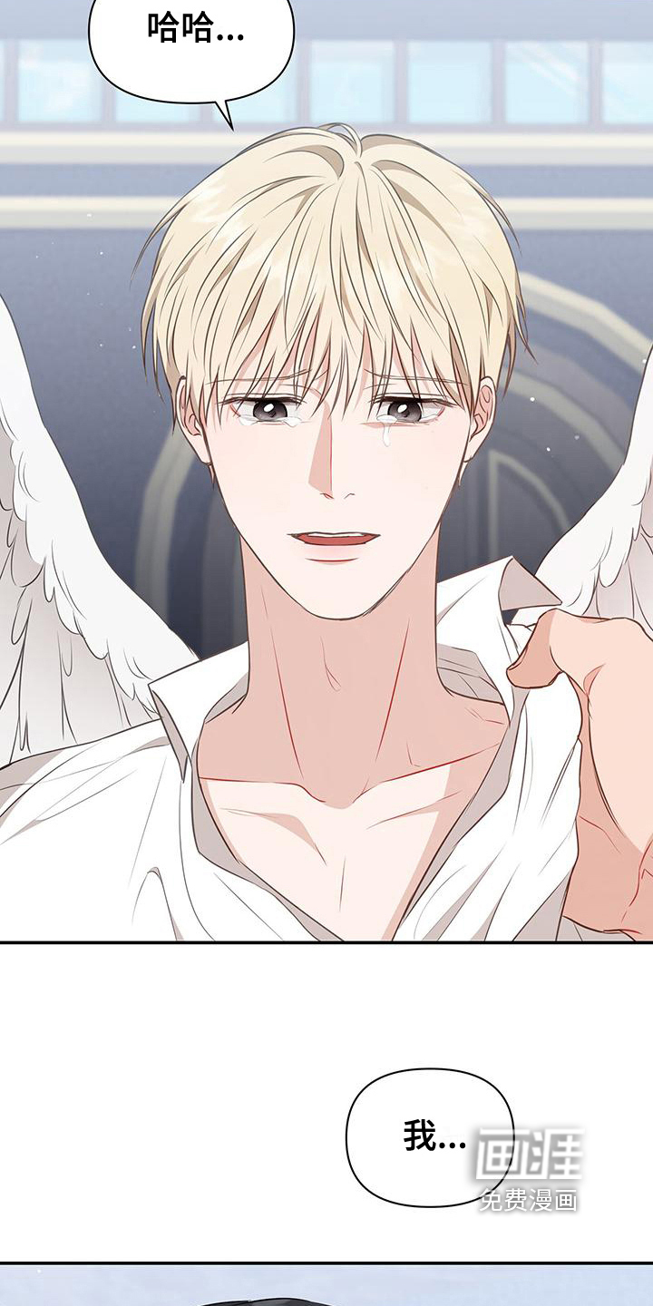 玩家生存指南 第29话 第12页