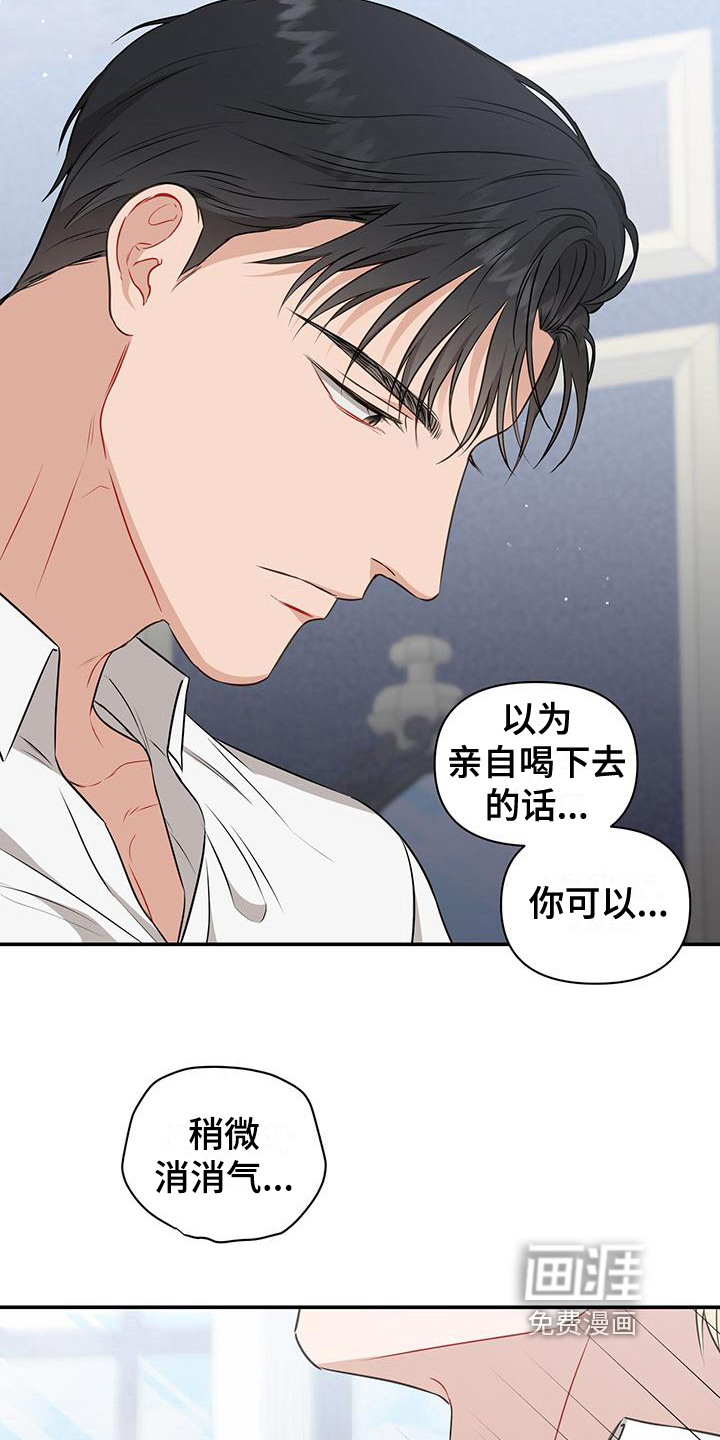 玩家生存指南 第29话 第13页