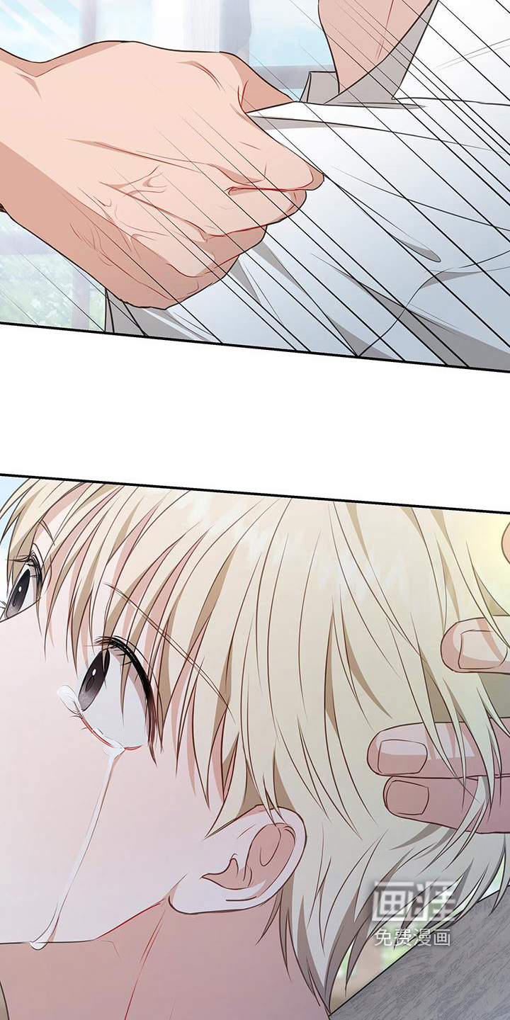 玩家生存指南 第29话 第14页