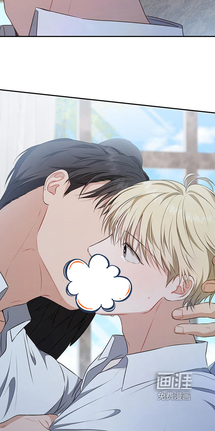 玩家生存指南 第29话 第15页