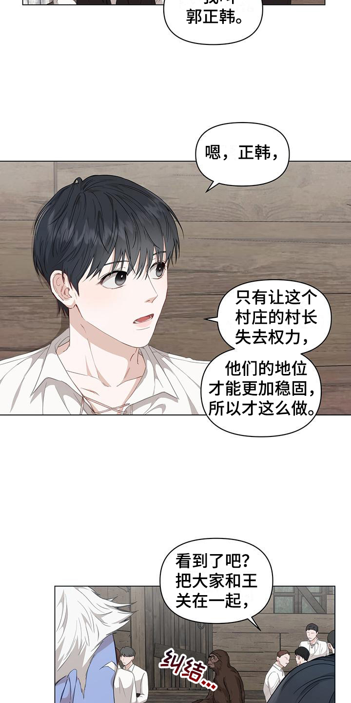 玩家生存指南 第3话 第6页