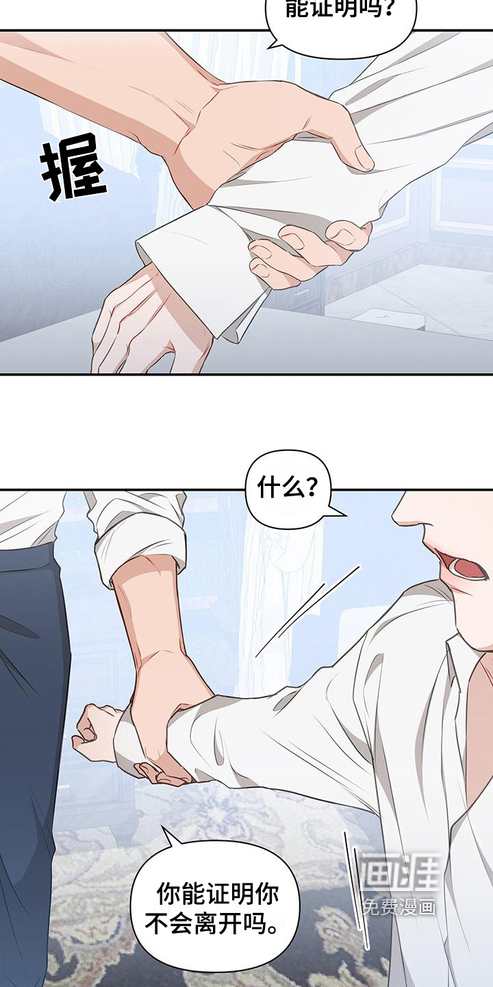 玩家生存指南 第30话 第7页