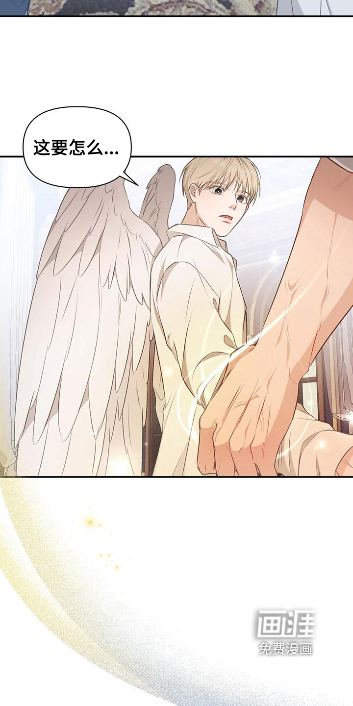 玩家生存指南 第30话 第8页