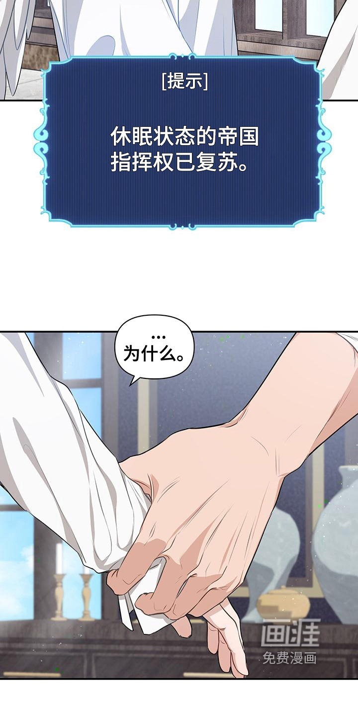 玩家生存指南 第30话 第10页