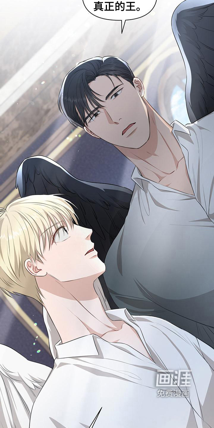 玩家生存指南 第30话 第14页