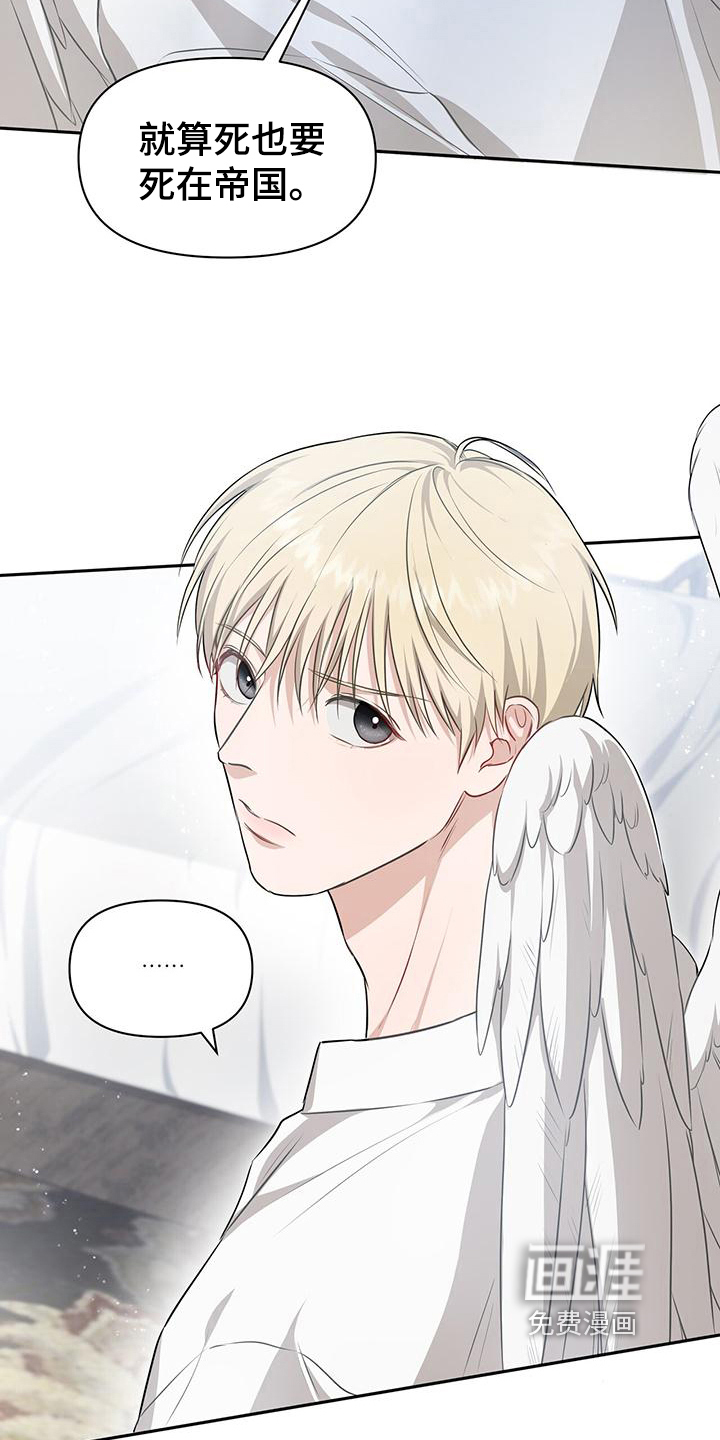 玩家生存指南 第30话 第15页