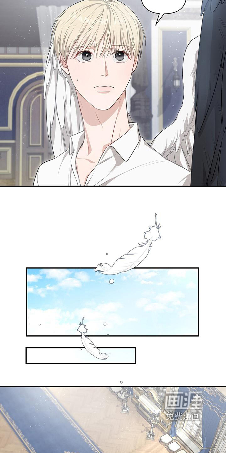 玩家生存指南 第30话 第17页