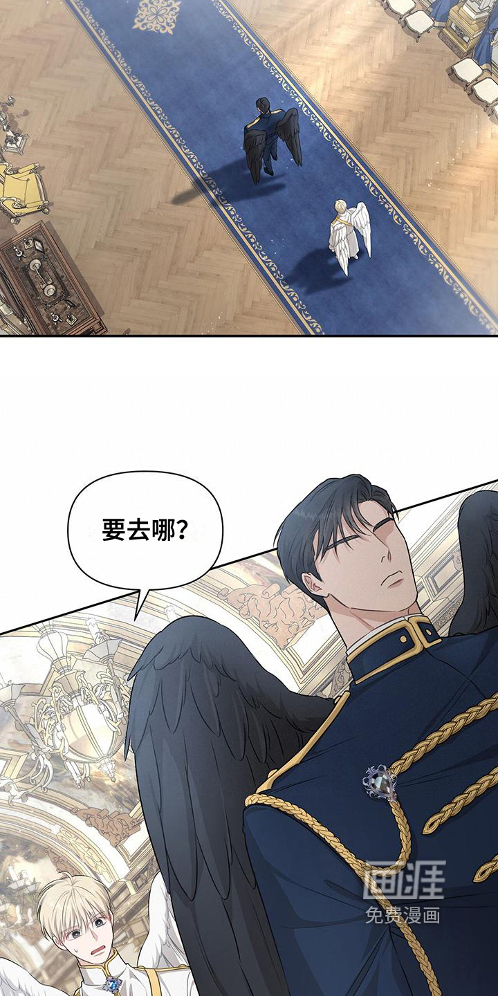 玩家生存指南 第30话 第18页