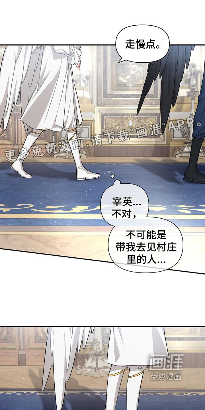 玩家生存指南 第31话 第0页