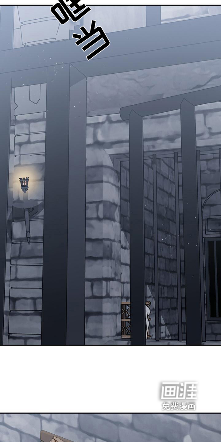 玩家生存指南 第31话 第2页