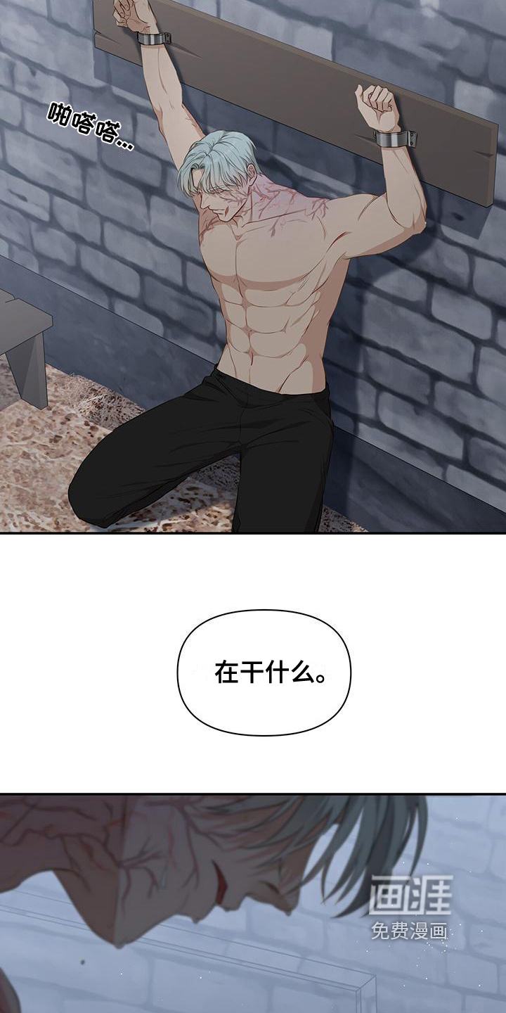 玩家生存指南 第31话 第3页