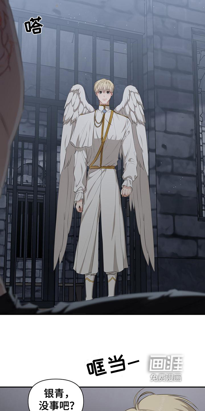 玩家生存指南 第31话 第4页